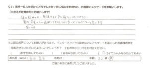 髪の悩みとか相談すると色々教えていただける！