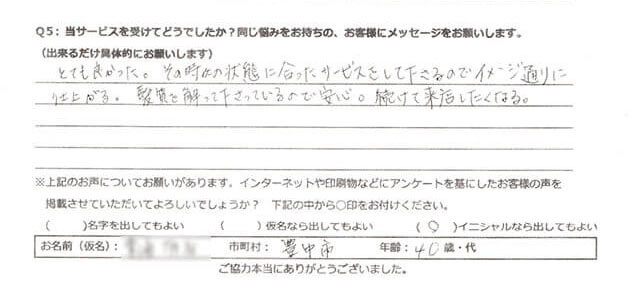 髪の状態に合ったサービスなのでイメージ通りに仕上がる